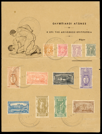 Stamp of Greece » 1896 Olympics » Stamps Olympics 1896 set on special sheet