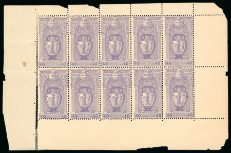 Stamp of Greece » 1896 Olympics » Stamps Olympics 1896 40l complete pane of 10 mnh
