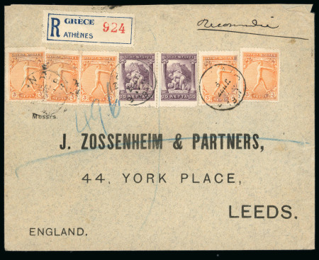 Stamp of Greece » 1906 Olympics » Covers 1906 Olympics 1907 registered cover to Leeds