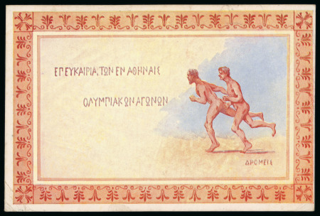 Stamp of Greece » 1906 Olympics » Covers 1906 Olympics colour postcard to Belgium
