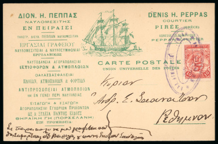 Stamp of Greece » 1906 Olympics » Covers 1906 Olympics 1907 printed Piraeus shipping card used