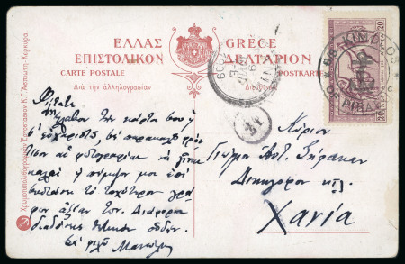 Stamp of Greece » 1906 Olympics » Covers 1906 Olympics 1909 postcard  maritime cancel