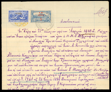 Stamp of Greece » 1906 Olympics » Revenues 1906 Olympics 25l 'Themis' overpprint fiscal on document