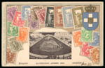 Stamp of Greece » 1906 Olympics » Usages during the Games 1906 Olympics Ziehrer stamp postcard with image of stadium used 10th day
