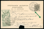 Stamp of Greece » 1906 Olympics » Covers 1906 Olympics stationery card green vignette Olympic village cancel