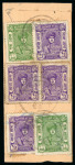 Stamp of Indian States » Bundi 1947 Bundi issues on two covers. A registered cover