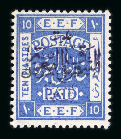 Stamp of Transjordan 1922 10pi ultramarine with violet overprint, mint lh., very fine and exceptionally fresh