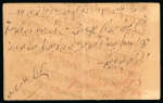 Stamp of Indian States » Jhalawar Jhalawar POSTAGE DUE seals on two postcards, one incoming