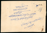 Stamp of Indian States » Charkhari 1930-45 Charkhari local cover with unusual 2.5a postage