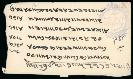 Stamp of Indian States » Las Bela Las Bela two locally made postal stationery stamped