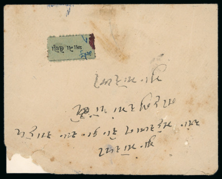 Stamp of Indian States » Morvi Morvi POSTAGE DUE label saying "1 anna leyo" in Gujarati