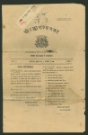 Stamp of Indian States » Orchha 1930s Orchha state postal documents including an Orchha