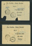 Stamp of Indian States » Orchha 1930s Orchha state postal documents including an Orchha
