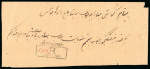 Stamp of Indian States » Duttia 1914 (Jul 2) envelope sent registered locally with 2a black on buff yellow (SG19b), 1/2a black on blue green (SG17) pair and single