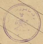 Stamp of Persia » Censored Mail 1917-20 four Telegram with rare censors