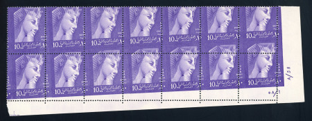 Stamp of Egypt » Arab Republic 1958 Definitives (UAR) 10m violet oblique perforat
