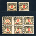 Stamp of Ukraine » Western Ukraine Western Ukraine, overprint on Bosnia portomarken, ovpt. on 8 h