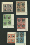 Stamp of North Borneo 1918 Red Cross set blocks 4 mnh