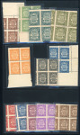 Stamp of Egypt » Officials 1926-24 Officials 1m to 50m complete mint nh set of twelve in blocks of four, all showing Royal oblique perforation