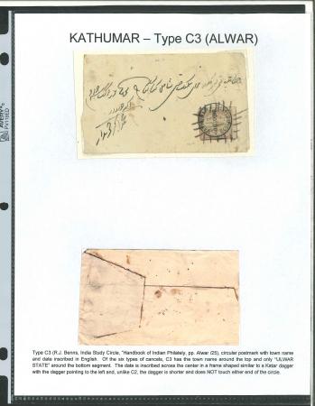 Stamp of Indian States » Alwar 1898 Alwar native cover with S.G.2 Brown 1 anna stamp