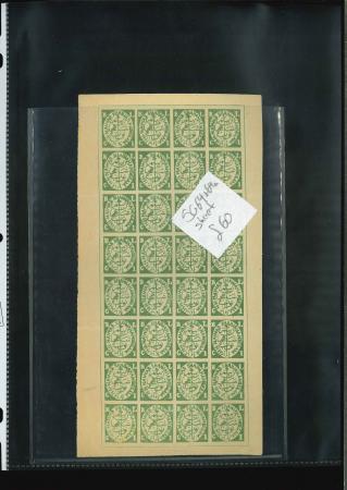 Stamp of Indian States » Bhopal 1884 Bhopal 1 sheet S.G. 49 sheet of 6; 2X redrawn