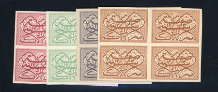 Stamp of Indian States » Hyderabad 1869 Hyderabad SG1 Proofs in issued design in blocks