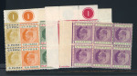 Stamp of Cyprus 1904-10 Wmk Mult Crown CA 5pa, 10pa, 1/2pi and 1pi in NH plate 1 bloks of 4 (1/2pi block of 6, 1pi mounted), also 30pa in 2 NH blocks of 4. (S.G. £340+).