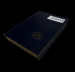 Stamp of Austria » Collections and Lots  1945 Sehr reichh. Bestand in A5 Album u.a. 10x 3Pf, 44 Markwerte Grazer u. Wr.Provis.