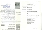 Stamp of Switzerland / Schweiz » Sitzende Helvetia Ungezähnt » 1854-55 Berner Druck (I) 1855, 15 Rp. rot, 1. Berner Druckperiode, farbintensiv, allseits weissrandig geschnitten