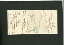 Stamp of Egypt » Suez-Canal Company 1866 Suez Canal bond no.690 for 100'000PT, handwritten document signed by Ahmed Rashed Pasha, Minister of Finance