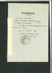 Stamp of Greece » Early Prephilatelic Period Lot of five receipts from the Greek Post Offices (from 1838 to 1861) for registrations, telegrams…