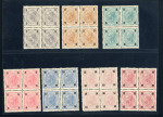 Stamp of Austria » 1890-1918 Issues  Austria Österreich 1890 Lackstreifenproben