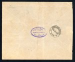 Stamp of Palestine and Holy Land » Palestine Austrian Levant Offices Austrian Post offices abroad, JERUSALEM - JOHANNESBURG, registered letter