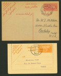 Stamp of Syria » Syria French Mandate - 1923-1936 Entiers Postaux : 1931-1938, cinq entiers postaux tous