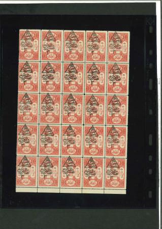 Stamp of Syria » Syria Arabian Goverment Post Offices - 1919-1920 Royaume de Syrie/Syrian Arab Kingdom : 1920, 1P. sur