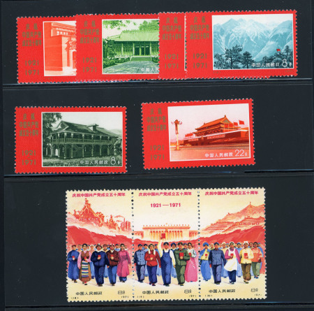 Stamp of China » People's Republic of China China : 1971, 50th anniversary of the Communist Party