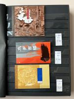 Stamp of China » Collections and Lots China : 1949-1999, stockbook containing 21 booklets