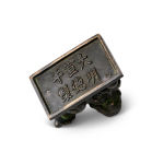 Stamp of Feldman International Auctions » Art d'Orient & d'Extrême-Orient / Asian & Oriental Art Chien Fô en bronze à patine vert foncé, Chine, dynastie