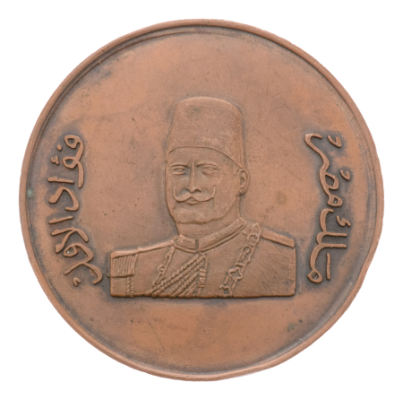 Egypt, medals, 1936. Fuad King of Egypt 1917-1936.
