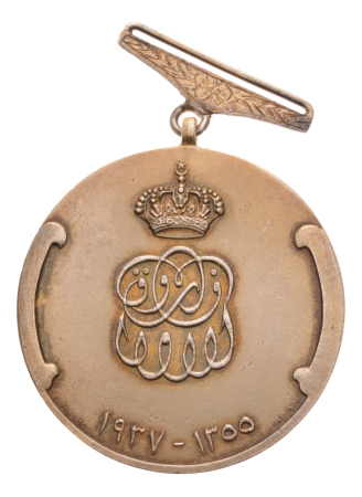 Egypt, medals, 1937, Ministry of Public Instruction centenary
