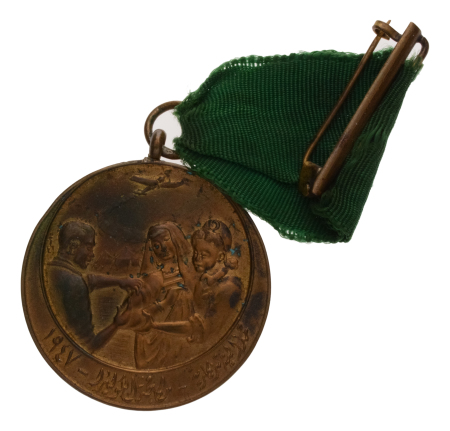 Egypt, medals, 1947, Cholera Resistance medal gilt bronze.
