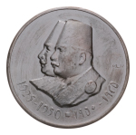 Egypt, medals, 1950, silver jubilee of Fouad I University 1925-50.