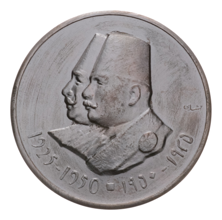 Egypt, medals, 1950, silver jubilee of Fouad I University 1925-50.
