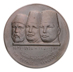 Egypt, medals, 1950, 75th anniversary of the Societé Royale de Geographie.
