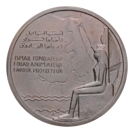 Egypt, medals, 1950, 75th anniversary of the Societé Royale de Geographie.