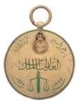 Egypt, medals, 1933, 50th anniversary of the National Court.