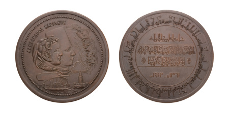 Egypt, medals, 1942, the Opening of the University of Alexandria