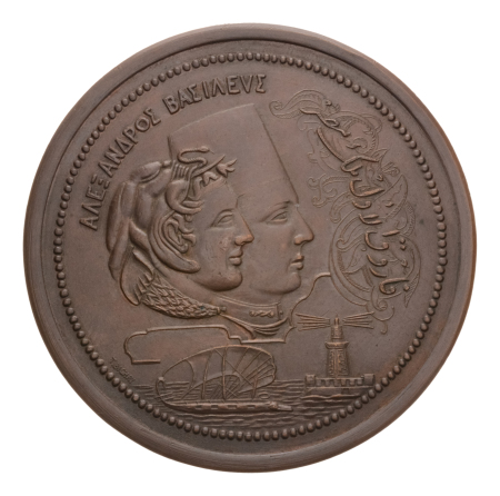 Egypt, medals, 1942, the Opening of the University of Alexandria