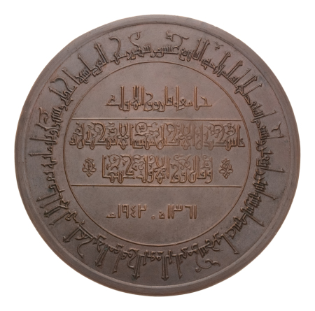 Egypt, medals, 1942, the Opening of the University of Alexandria