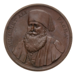 Egypt, medal, Mehemet Ali, Overland Mail route to India 1840